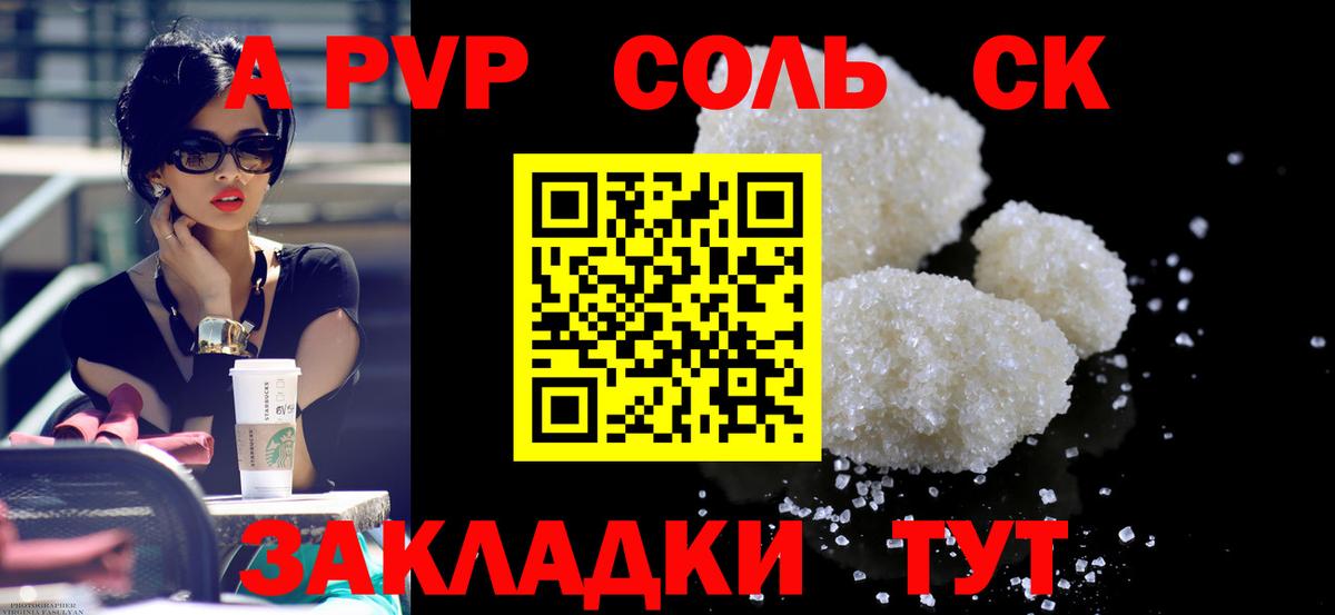 Ярославль  A-PVP Crystall  Alfa_PVP крисы CK  купить  цена  Вход с VPN  Alfa_PVP VHQ 