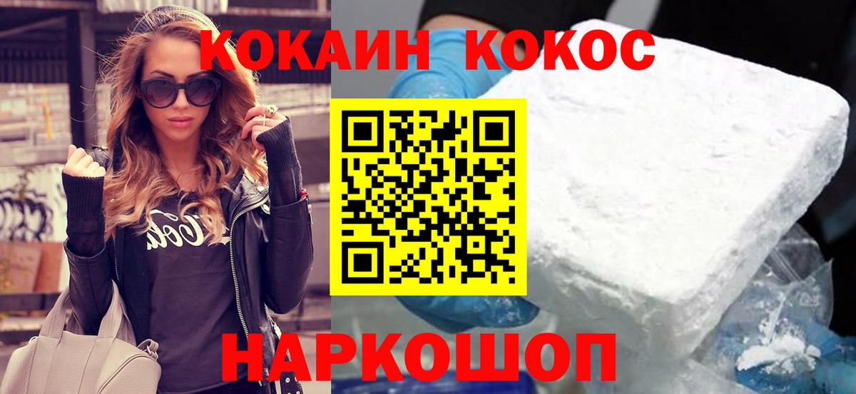 Cocaine Перу Ярославль