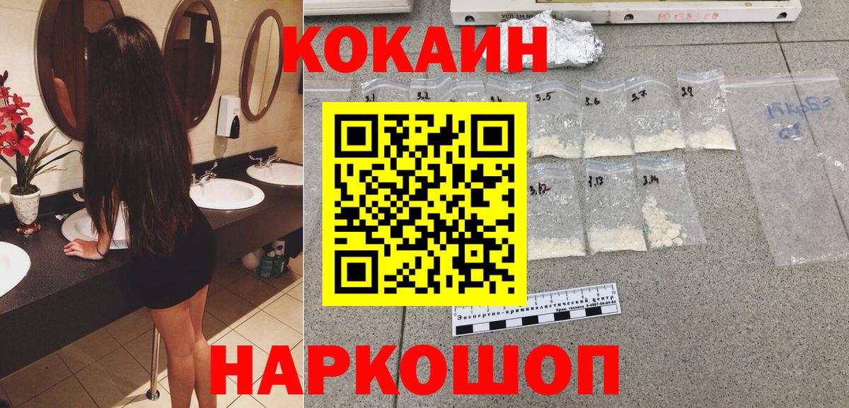 КОКАИН 97%  наркота  КОКАИН 99%  Ярославль  Вход с VPN 