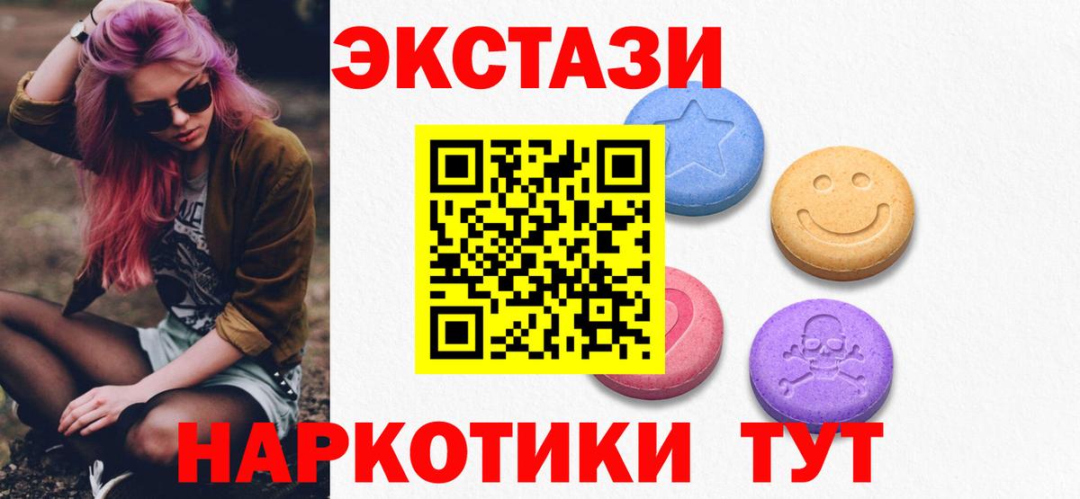 Ecstasy диски Ярославль