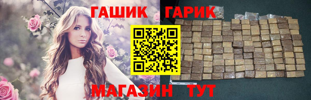 Гашиш hashish  Вход с VPN  Ярославль  ГАШ гарик 
