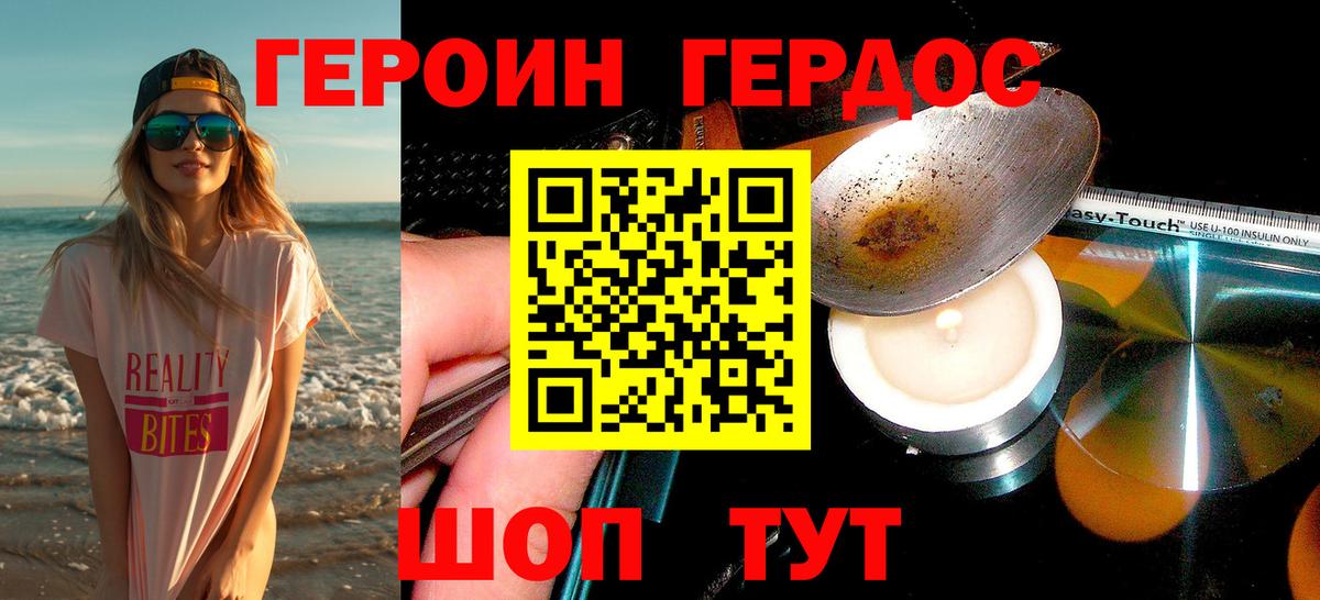 Ярославль  Героин  Вход с VPN  Героин Heroin 