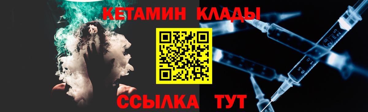 КЕТАМИН ketamine  Вход с VPN  это как зайти  Кетамин VHQ  Ярославль 