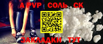 прущие крисы Комсомольск-на-Амуре