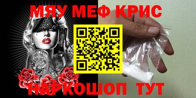 прущие крисы Комсомольск-на-Амуре