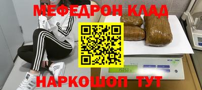 мяу мяу кристалл Коммунар