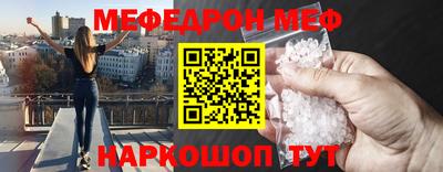 мяу мяу кристалл Коммунар
