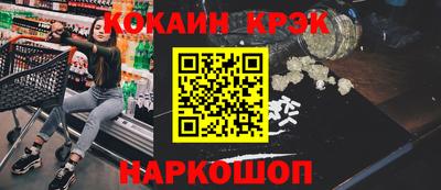 прущие крисы Комсомольск-на-Амуре