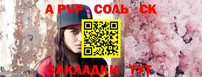 прущие крисы Комсомольск-на-Амуре