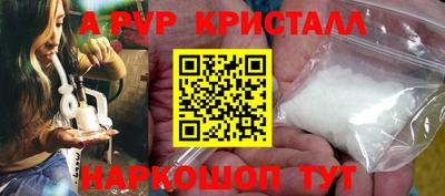мяу мяу кристалл Коммунар