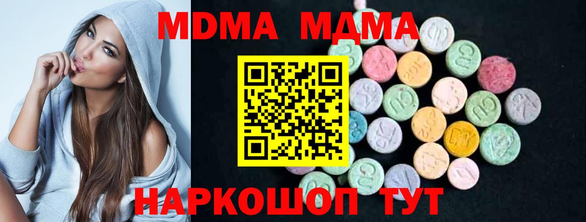 МДМА кристаллы  Вход с VPN  Ярославль  MDMA  МДМА кристаллы 