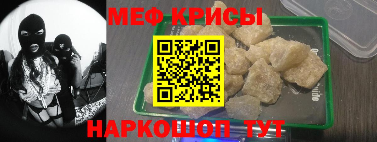 Меф  Вход с VPN  МЕФ  Мефедрон 4 MMC  Ярославль 