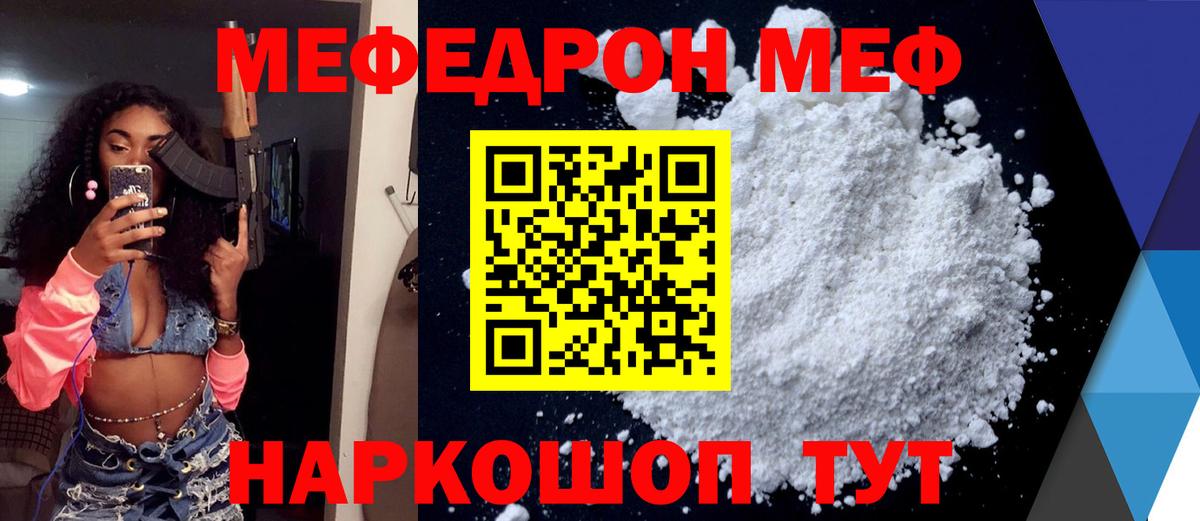 Мефедрон мука Ярославль