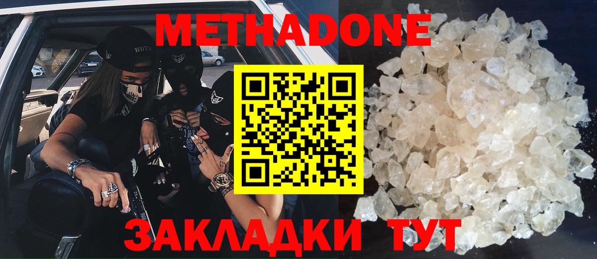 Ярославль  Метадон VHQ  сайты даркнета как зайти  Вход с VPN  МЕТАДОН VHQ 