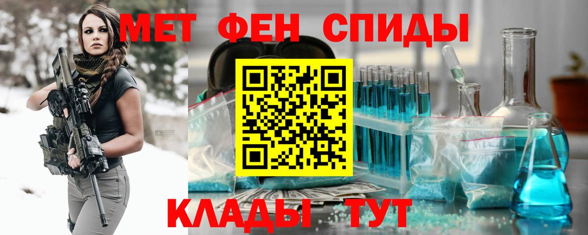 Метамфетамин винт  Вход с VPN  Ярославль 