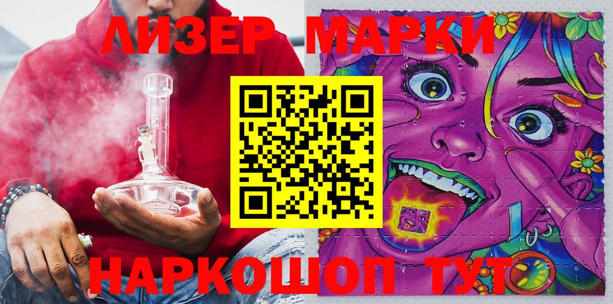 Марки 25I-NBOMe  Марки NBOMe 1,8мг  Вход с VPN  Ярославль 
