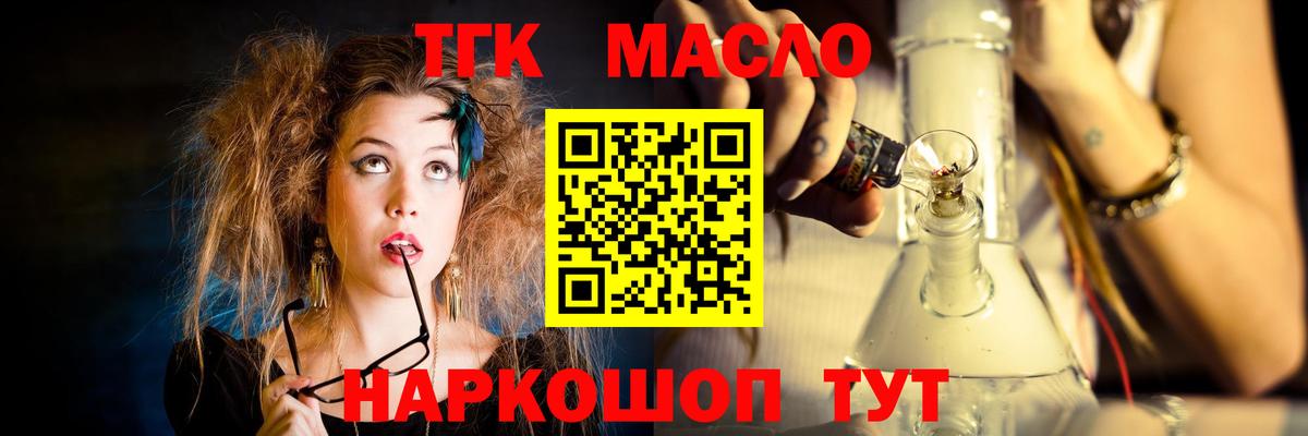 ТГК концентрат Ярославль